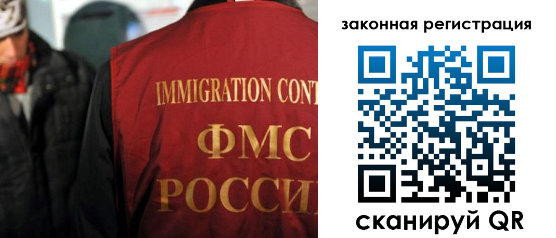 временная регистрация законно в Семёнове