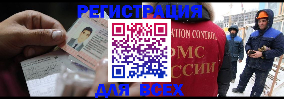 прописка для военкомата в Семёнове