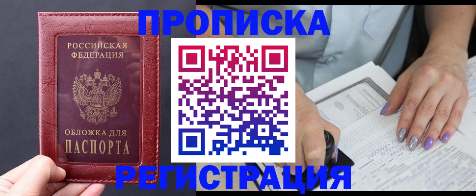 временная регистрация в квартире в Семёнове