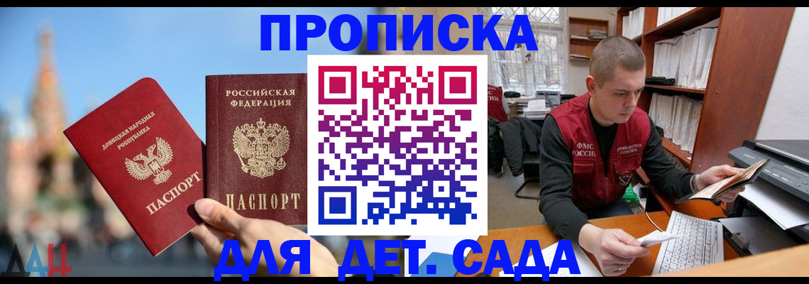 прописка гарантия в Семёнове