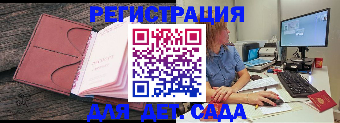 временная регистрация законно в Семёнове